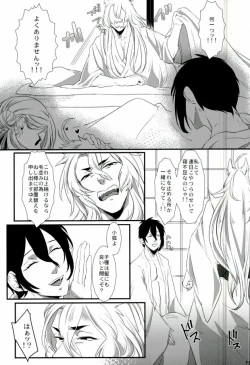 Page 67 of Sanjou Ran Kusa Ko