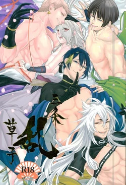 Download Sanjou Ran Kusa Ko