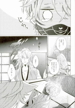 Page 17 of Kozukuri Shiyou!