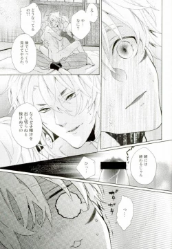 Page 27 of Kozukuri Shiyou!