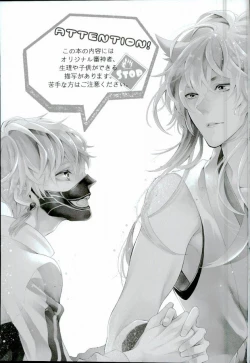 Page 2 of Kozukuri Shiyou!