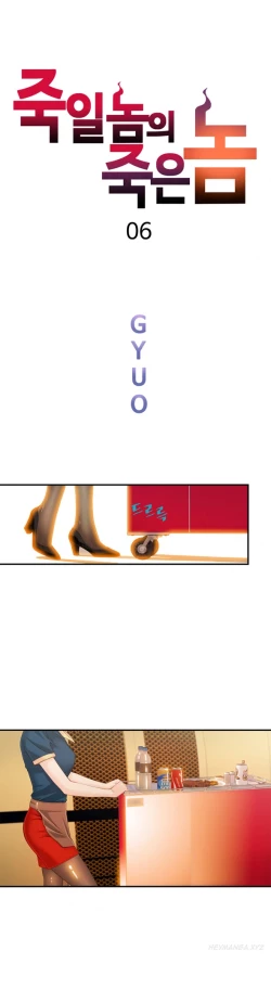 Page 158 of Kill the Dead Bastard Ch.0-12