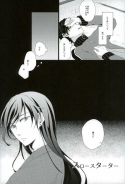 Page 5 of Slow Starter