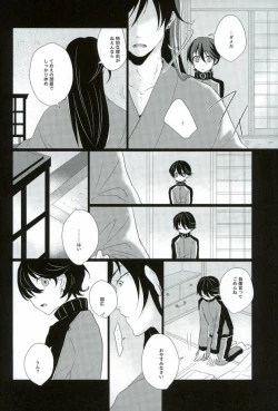 Page 7 of Slow Starter