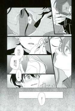 Page 8 of Slow Starter