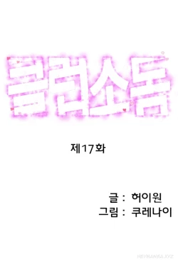 Page 264 of Club Sodom Ch.1-28