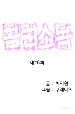 Page 390 of Club Sodom Ch.1-28