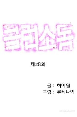 Page 419 of Club Sodom Ch.1-28