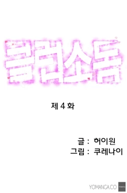 Page 47 of Club Sodom Ch.1-28