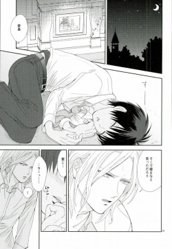 Page 2 of Kono Netsu wa Dare no Sei?