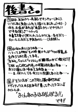 Page 26 of Rockman_Dash_2_