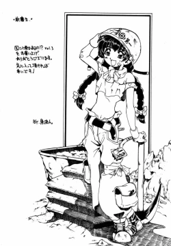 Page 3 of Rockman_Dash_2_