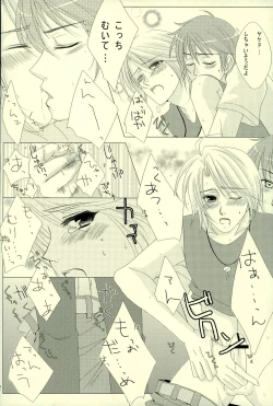 Page 19 of Natsu desu kara.