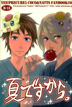 Page 1 of Natsu desu kara.