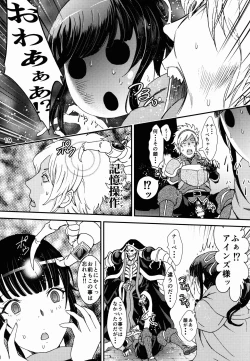 Page 19 of Nazarick Biyori 2