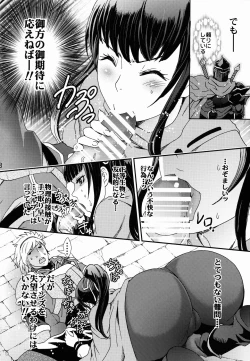 Page 8 of Nazarick Biyori 2