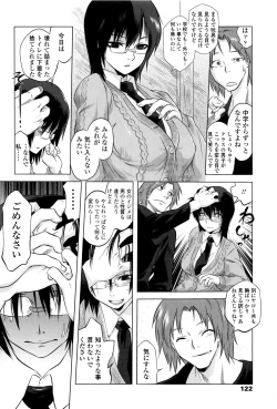 Page 121 of Tsurimesu