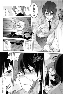 Page 123 of Tsurimesu