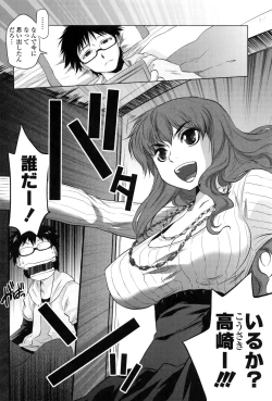 Page 139 of Tsurimesu