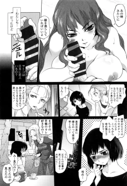 Page 142 of Tsurimesu