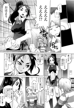 Page 157 of Tsurimesu