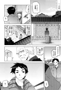 Page 178 of Tsurimesu