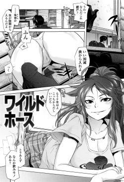 Page 194 of Tsurimesu