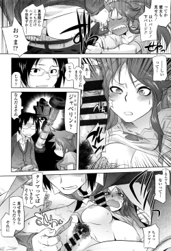 Page 202 of Tsurimesu