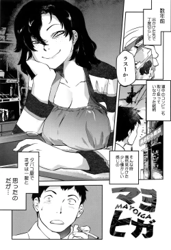 Page 216 of Tsurimesu
