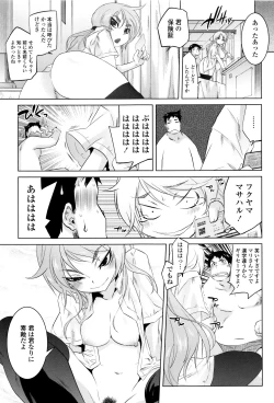 Page 44 of Tsurimesu