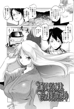 Page 46 of Tsurimesu