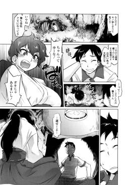 Page 70 of Tsurimesu