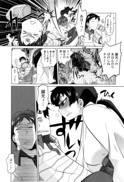 Page 72 of Tsurimesu