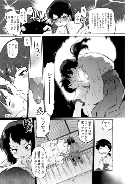 Page 73 of Tsurimesu
