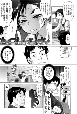 Page 7 of Tsurimesu