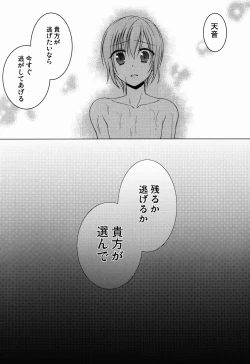 Page 22 of Shounen Josou Choukyou3