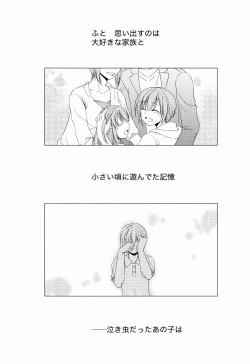 Page 5 of Shounen Josou Choukyou3