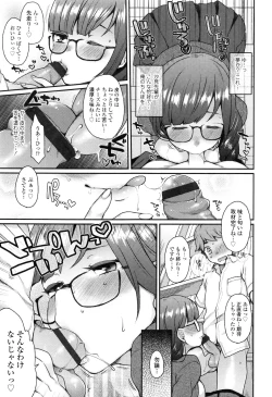 Page 138 of Oyatsu no Jikan