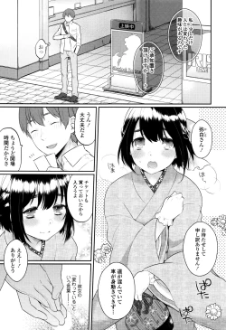 Page 156 of Oyatsu no Jikan