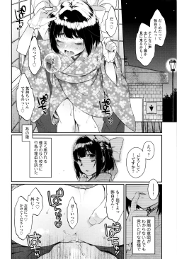 Page 161 of Oyatsu no Jikan