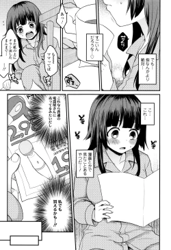 Page 176 of Oyatsu no Jikan