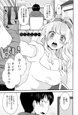 Page 194 of Oyatsu no Jikan