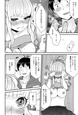 Page 203 of Oyatsu no Jikan