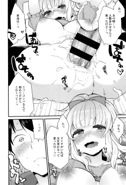 Page 207 of Oyatsu no Jikan