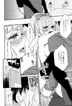 Page 209 of Oyatsu no Jikan