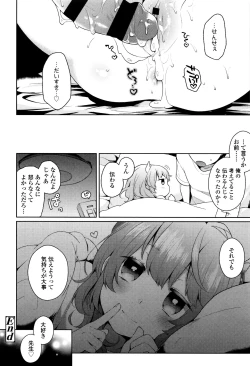 Page 221 of Oyatsu no Jikan