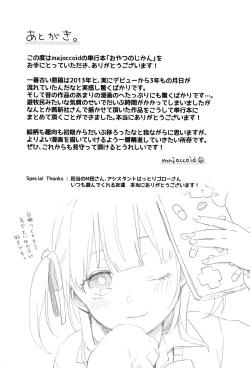 Page 226 of Oyatsu no Jikan