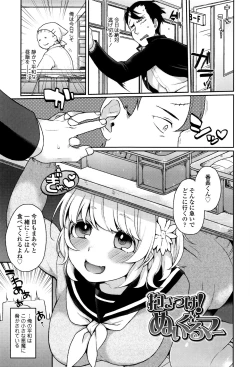 Page 24 of Oyatsu no Jikan