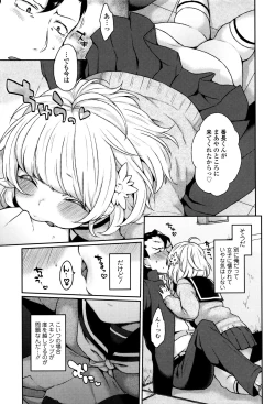 Page 28 of Oyatsu no Jikan