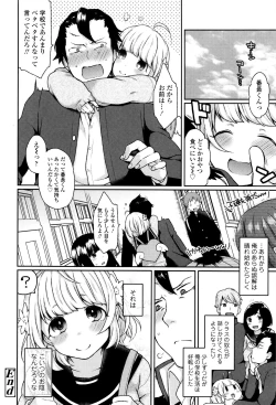 Page 47 of Oyatsu no Jikan